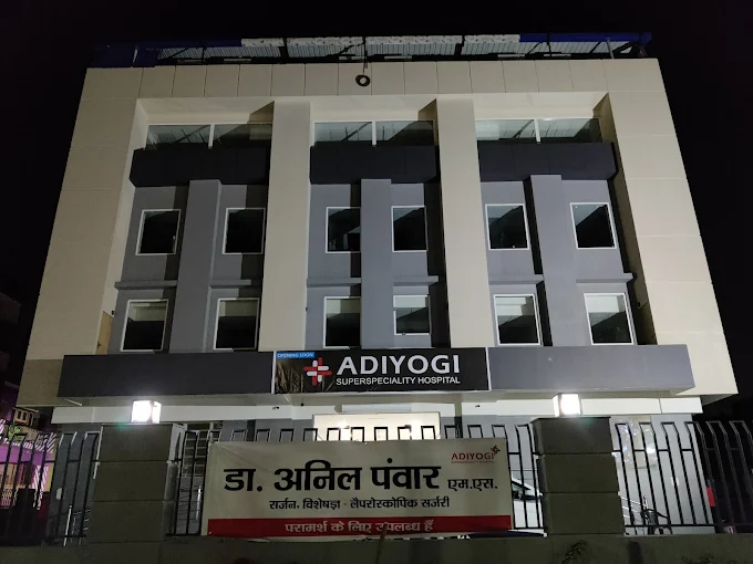 ADIYOGI HOSPITAL